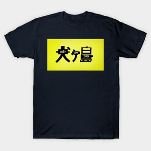 Isle of dogs T-Shirt